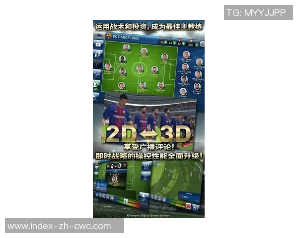 畅玩足球大师2无限钻石体验尽享无尽乐趣与激情对决